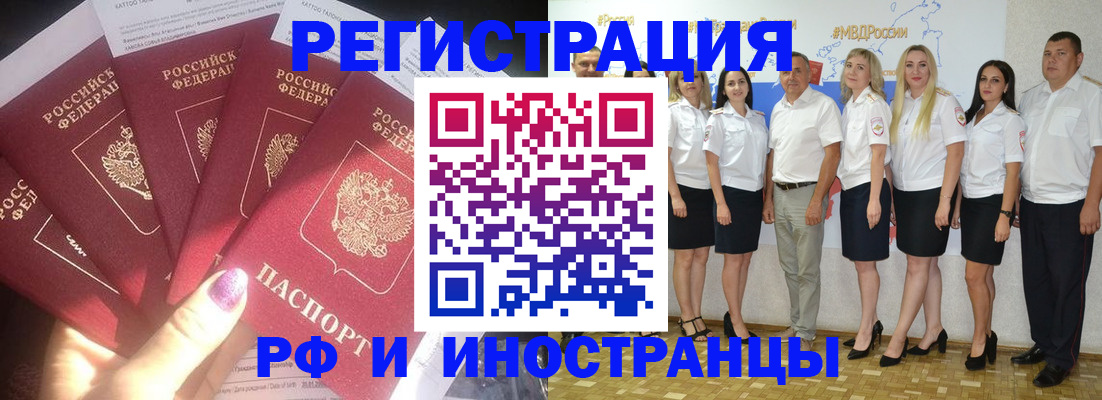 прописка паспорт в Асбесте