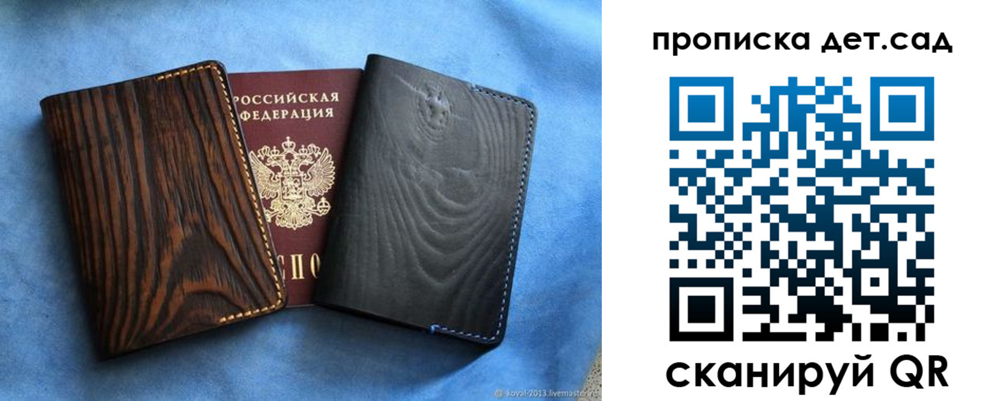 прописка гарантия в Асбесте