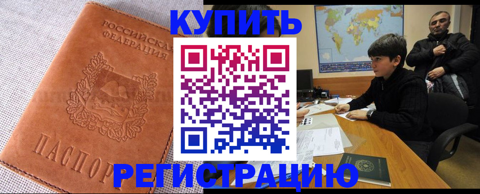 прописка от собственника в Асбесте