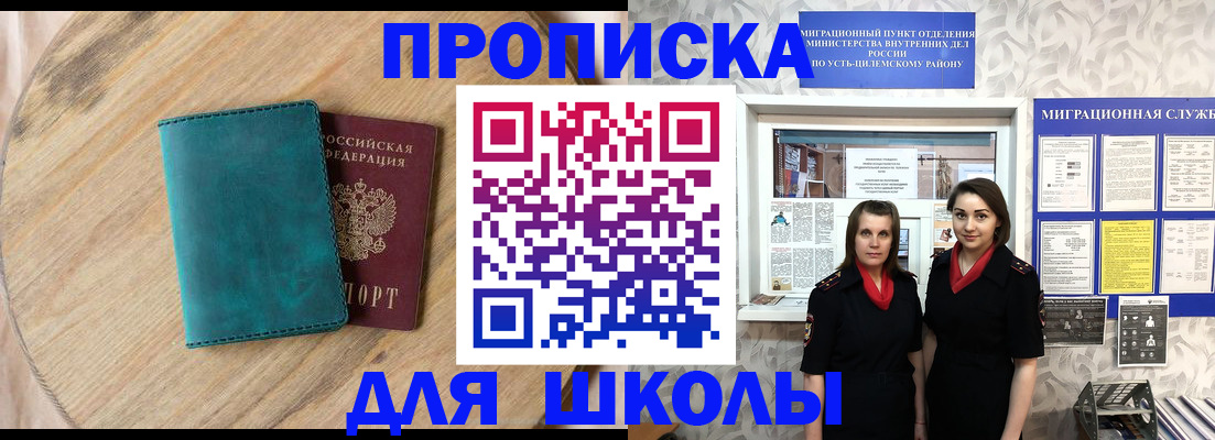 временная регистрация госуслуги в Асбесте