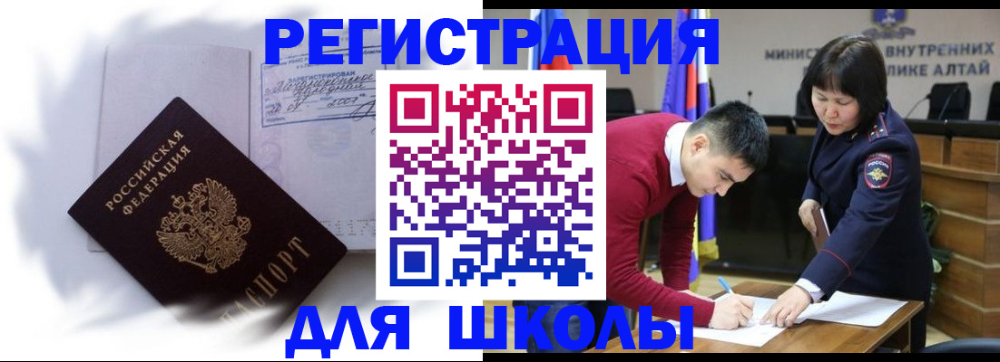 временная регистрация адрес в Асбесте