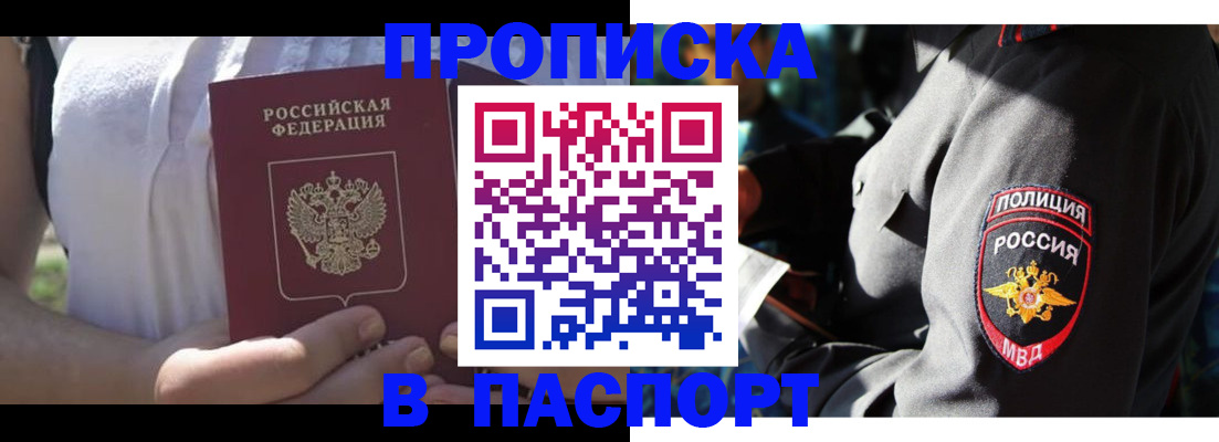 временная регистрация госуслуги в Асбесте