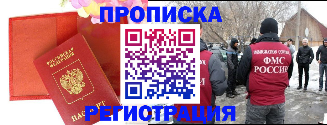 прописка гарантия в Асбесте