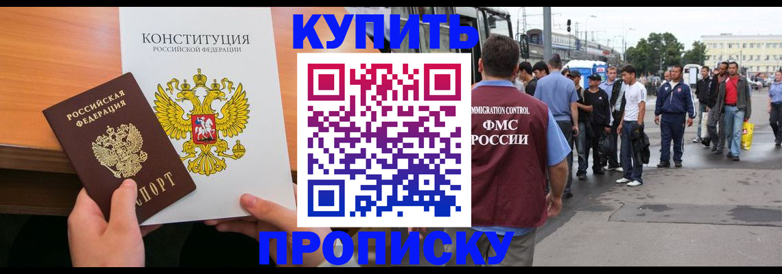прописка от собственника в Асбесте
