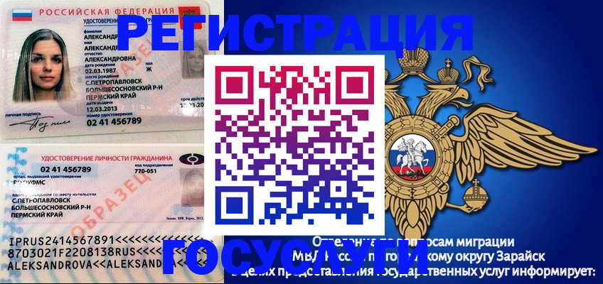 прописка в квартире в Асбесте