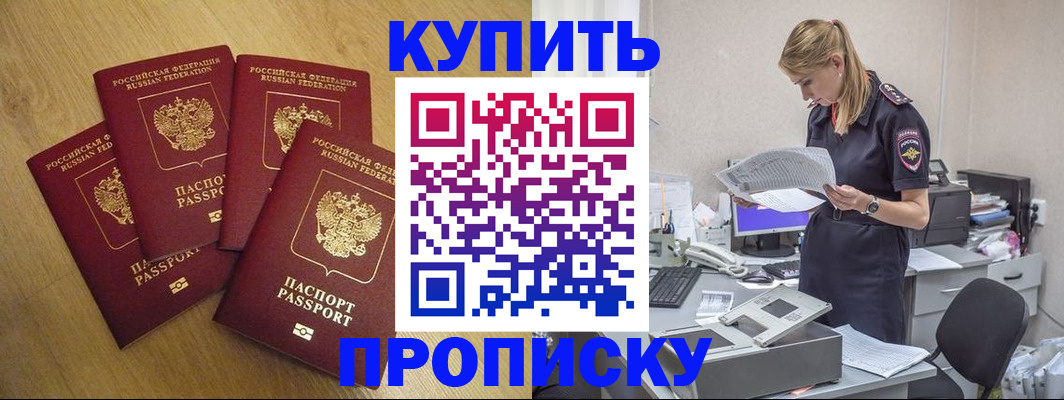 прописка иностранных граждан в Асбесте